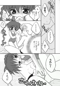 Page 90 of Pure Petit Vol. 20 - preview thumbnail