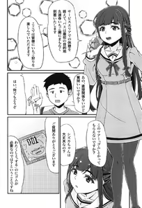 Page 15 of DC Ban Kuonji Shizuka to Iku Dokidoki Fan Bus Tour - preview thumbnail