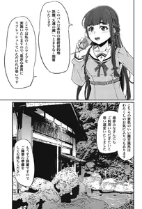 Page 22 of DC Ban Kuonji Shizuka to Iku Dokidoki Fan Bus Tour - preview thumbnail