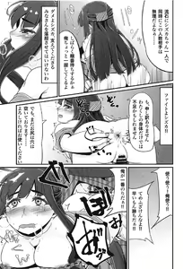 Page 26 of DC Ban Kuonji Shizuka to Iku Dokidoki Fan Bus Tour - preview thumbnail