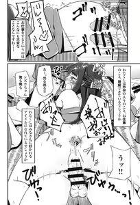 Page 27 of DC Ban Kuonji Shizuka to Iku Dokidoki Fan Bus Tour - preview thumbnail