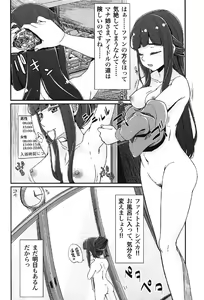 Page 29 of DC Ban Kuonji Shizuka to Iku Dokidoki Fan Bus Tour - preview thumbnail