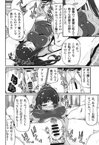 Page 39 of DC Ban Kuonji Shizuka to Iku Dokidoki Fan Bus Tour - preview thumbnail