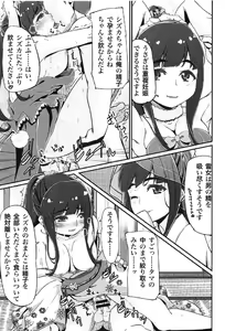 Page 40 of DC Ban Kuonji Shizuka to Iku Dokidoki Fan Bus Tour - preview thumbnail