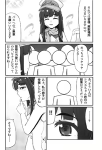 Page 43 of DC Ban Kuonji Shizuka to Iku Dokidoki Fan Bus Tour - preview thumbnail