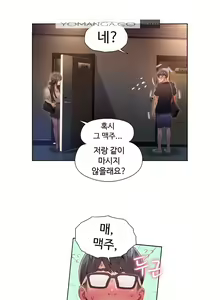 Page 1001 of Sweet Guy Ch.1-75 - preview thumbnail