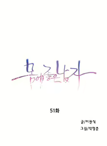 Page 1007 of Sweet Guy Ch.1-75 - preview thumbnail