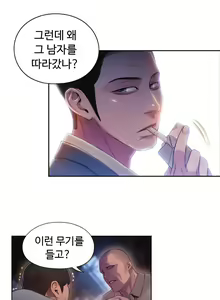 Page 1017 of Sweet Guy Ch.1-75 - preview thumbnail