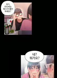 Page 1033 of Sweet Guy Ch.1-75 - preview thumbnail