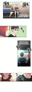 Page 106 of Sweet Guy Ch.1-75 - preview thumbnail