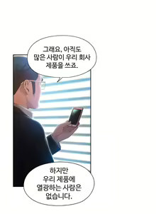 Page 1061 of Sweet Guy Ch.1-75 - preview thumbnail