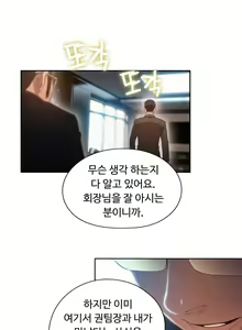 Page 1066 of Sweet Guy Ch.1-75 - preview thumbnail