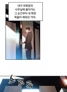 Page 1068 of Sweet Guy Ch.1-75 - preview thumbnail
