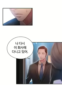 Page 1074 of Sweet Guy Ch.1-75 - preview thumbnail