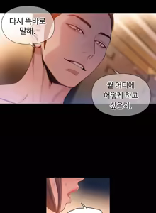 Page 1091 of Sweet Guy Ch.1-75 - preview thumbnail