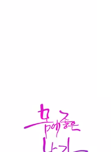 Page 1097 of Sweet Guy Ch.1-75 - preview thumbnail
