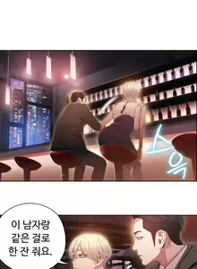 Page 1102 of Sweet Guy Ch.1-75 - preview thumbnail