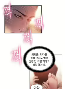 Page 1107 of Sweet Guy Ch.1-75 - preview thumbnail
