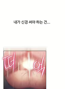 Page 1109 of Sweet Guy Ch.1-75 - preview thumbnail