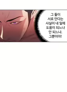 Page 1110 of Sweet Guy Ch.1-75 - preview thumbnail