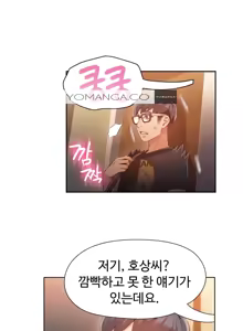 Page 1125 of Sweet Guy Ch.1-75 - preview thumbnail