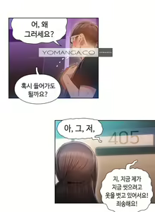 Page 1133 of Sweet Guy Ch.1-75 - preview thumbnail