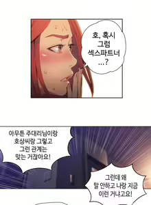 Page 1142 of Sweet Guy Ch.1-75 - preview thumbnail