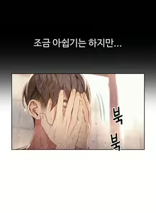 Page 1146 of Sweet Guy Ch.1-75 - preview thumbnail