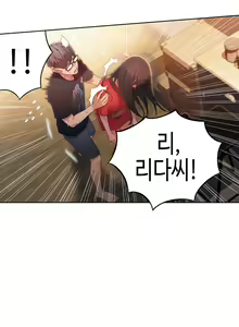 Page 1149 of Sweet Guy Ch.1-75 - preview thumbnail