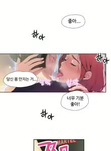 Page 115 of Sweet Guy Ch.1-75 - preview thumbnail