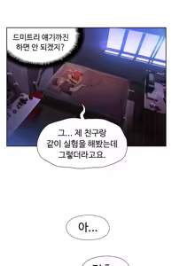 Page 1156 of Sweet Guy Ch.1-75 - preview thumbnail