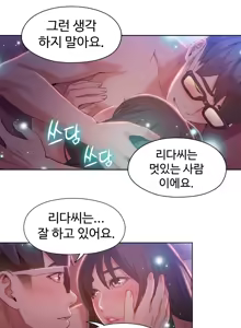 Page 1166 of Sweet Guy Ch.1-75 - preview thumbnail