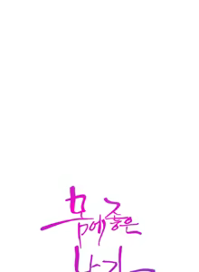 Page 1172 of Sweet Guy Ch.1-75 - preview thumbnail