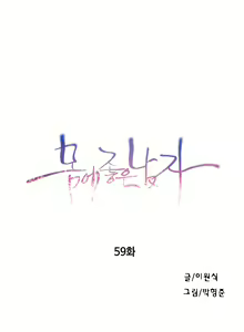 Page 1174 of Sweet Guy Ch.1-75 - preview thumbnail