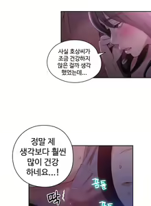 Page 1178 of Sweet Guy Ch.1-75 - preview thumbnail