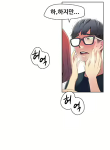 Page 118 of Sweet Guy Ch.1-75 - preview thumbnail