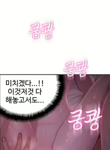 Page 1202 of Sweet Guy Ch.1-75 - preview thumbnail