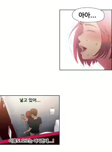 Page 121 of Sweet Guy Ch.1-75 - preview thumbnail
