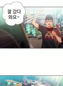 Page 1230 of Sweet Guy Ch.1-75 - preview thumbnail