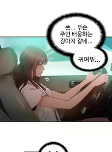 Page 1231 of Sweet Guy Ch.1-75 - preview thumbnail