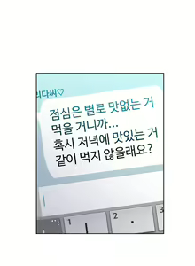 Page 1242 of Sweet Guy Ch.1-75 - preview thumbnail