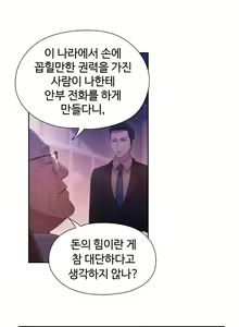Page 1247 of Sweet Guy Ch.1-75 - preview thumbnail