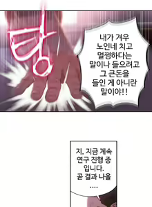 Page 1249 of Sweet Guy Ch.1-75 - preview thumbnail