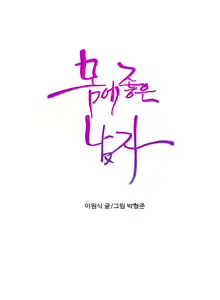 Page 1253 of Sweet Guy Ch.1-75 - preview thumbnail