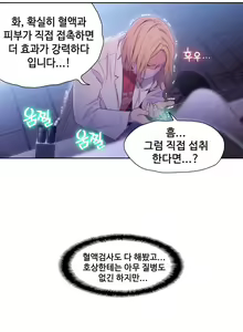 Page 1266 of Sweet Guy Ch.1-75 - preview thumbnail