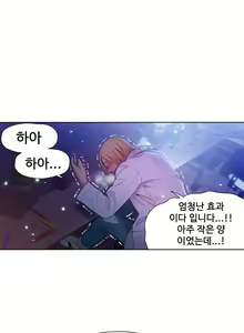 Page 1268 of Sweet Guy Ch.1-75 - preview thumbnail