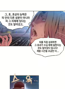 Page 1277 of Sweet Guy Ch.1-75 - preview thumbnail