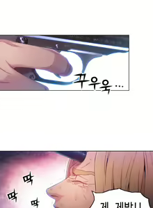 Page 1278 of Sweet Guy Ch.1-75 - preview thumbnail