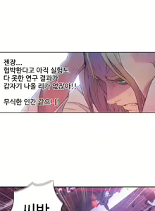 Page 1281 of Sweet Guy Ch.1-75 - preview thumbnail