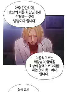Page 1293 of Sweet Guy Ch.1-75 - preview thumbnail